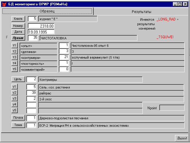1st data screen