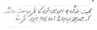 Poetry in urdu