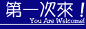 �Ĥ@���Ӫ��жi