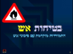 Fire Safety