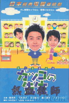 gakkousensei.gif (43206 bytes)