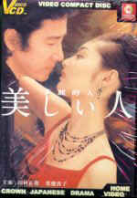 utsukushi.jpg (12084 bytes)