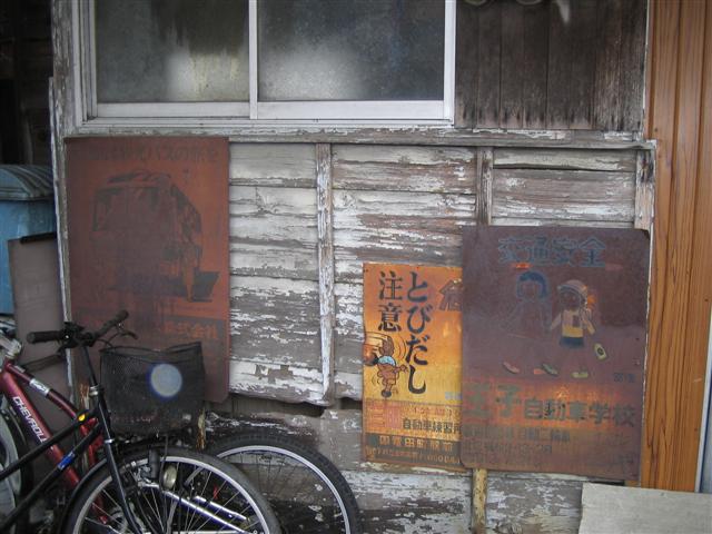 yanaka