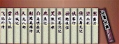 jingyong_s.jpg (13842 bytes)