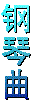 pianoti1.gif (4859 bytes)
