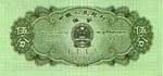 Five FEN roughly equals 0.6 cents (back)
