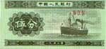 Five FEN roughly equals 0.6 cents (front)