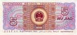 Five JIAO roughly equals 6 cents (back)
