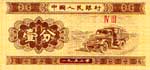 One FEN roughly equals 0.12 cents (front)