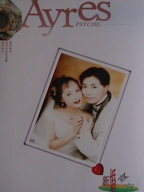 Wedding Photo
