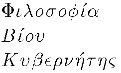 [Phi iota lambda omicron sigma omicron phi iota' alpha   
Beta iota' omicron upsilon   
Kappa upsilon beta epsilon rho nu eta' tau eta sigma]