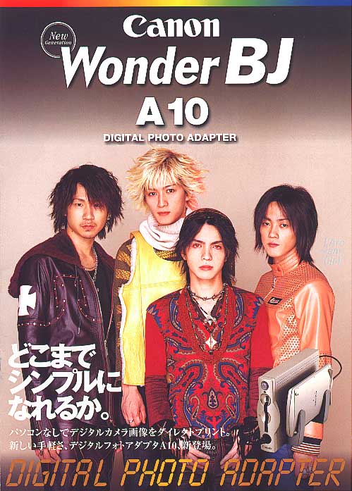 L'Arc〜en〜Ciel ポスター／Canon たすかる Wonder BJ