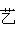 Yi