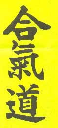 Aikido 2