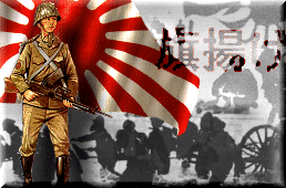 Japanese Special Naval Landing Forces