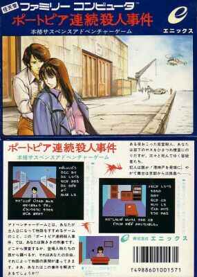 Famicom Box