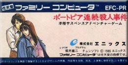 Famicom Cart Label