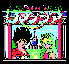 MSX2 Title Screen