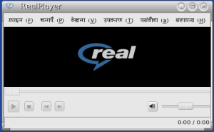 Real Player in Hindi