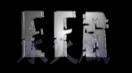 E-Fed Rankings