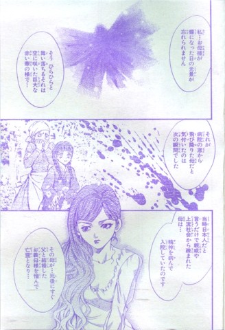 Rukia Recalls her mother's dead