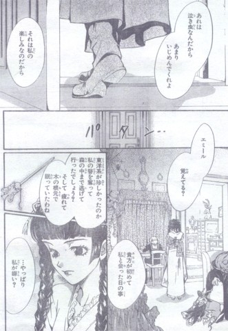 Rukia talks to her strange brother