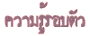 ��ҡ�����ء���ҧ