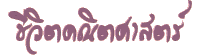 ���Ե��ШӤ�Ե��ʵ��