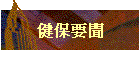 ���O�n�D