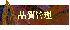 �~��޲z