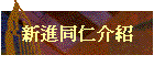 �s�i�P������