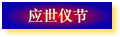 Ӧ���ǽ�
