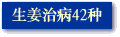 �����β�42��