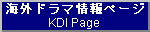 Visit KDI *Japanese*