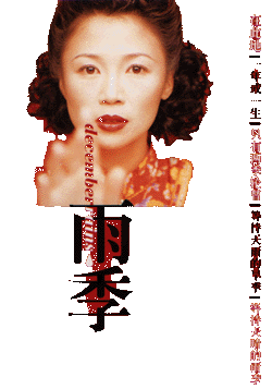 <December Rains> - Brink Creative Company 1996