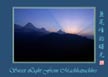 鱼尾峰的曙光    Sweetlight from Maachhapuchhre