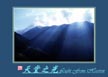 天堂之光 Light From Heaven