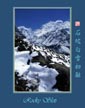 石坡白雪初融 Rocky Slope
