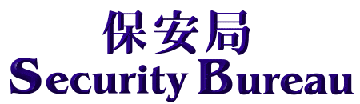 Security Bureau