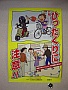 �Ђ�����(hitakuri) means robber in Japanese. This a cute poster, I found in Okinawa warning people about such dangers. Just look at the evil in the face of the guy taking the womans card!!!!!!!