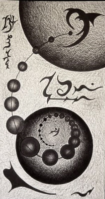 Astroglyph No. 5 pencil drawing - Robert Kernodle