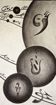 Astroglyph No. 3 pencil drawing - Robert Kernodle