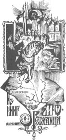 litvist1.jpg (15841 bytes)