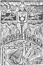 molskif.jpg (18720 bytes)
