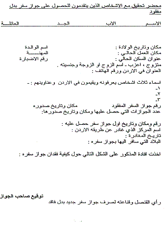 جواز السفر للاطفال تجديد تجديد الجواز