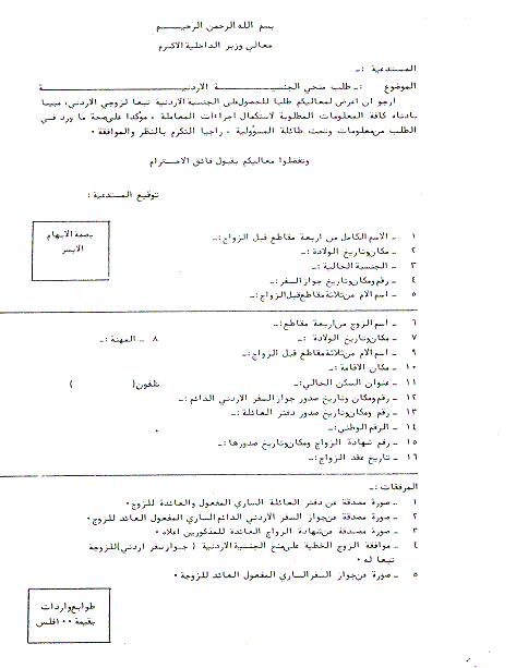 جواز للاطفال تجديد السفر طريقة إصدار