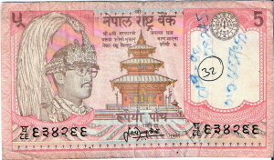 Nepal 5 Rupees 1987 