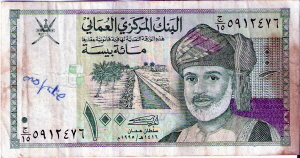 Oman 100 Baisa 1995 