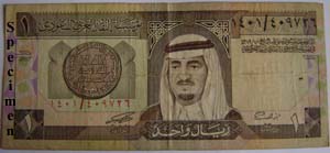Saudi Arabian 1 Riyal 1984 