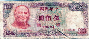 Taiwan 500 Yuan 1981 